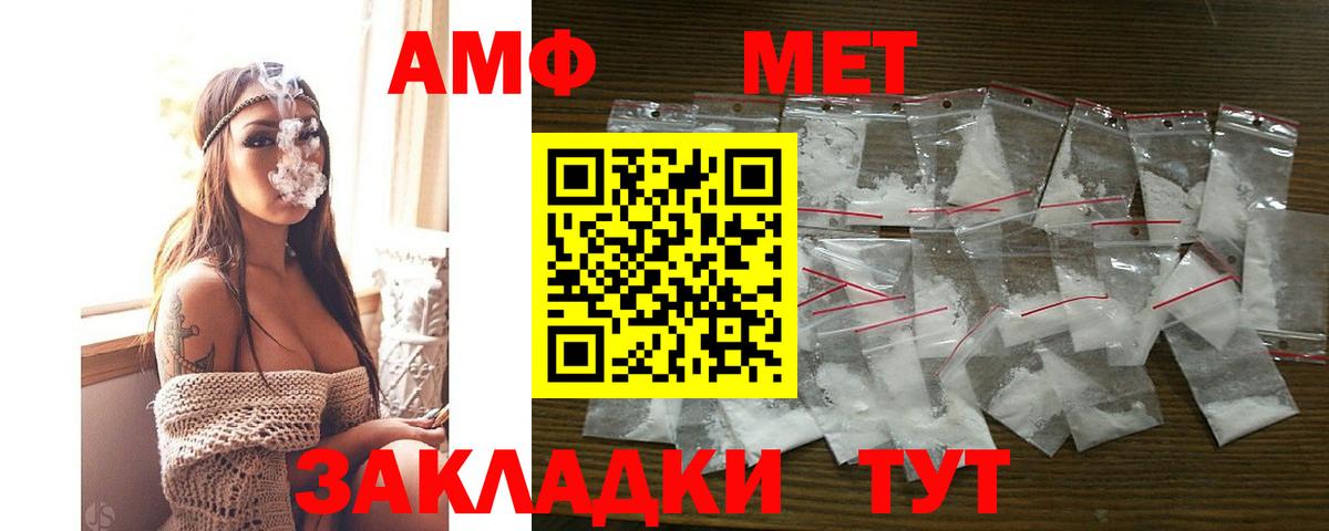 АМФ VHQ Котовск