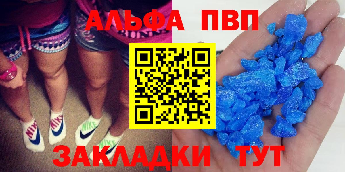 A PVP СК  Alpha PVP крисы CK  Котовск  Вход с VPN  Alpha-PVP Соль 