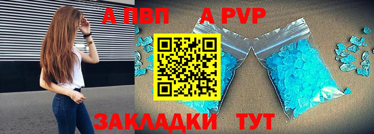 Alpha-PVP СК КРИС Котовск