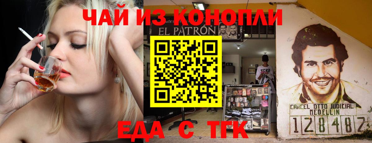 Cannafood марихуана  Вход с VPN  Котовск 