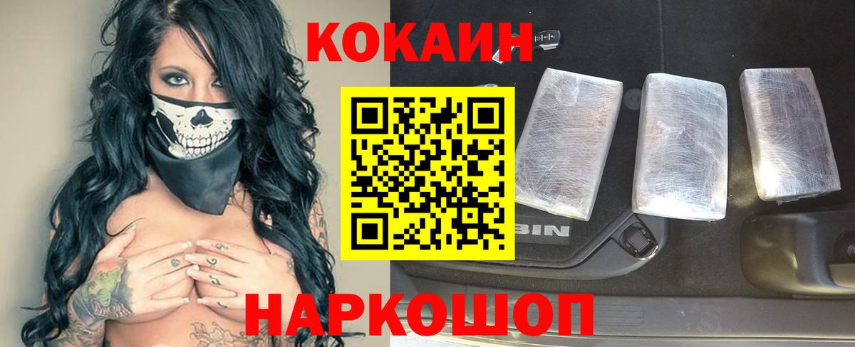 Кокаин FishScale Котовск