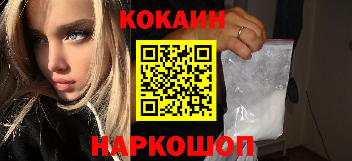 COCAIN Эквадор  Вход с VPN  Cocaine Боливия  COCAIN  Котовск 