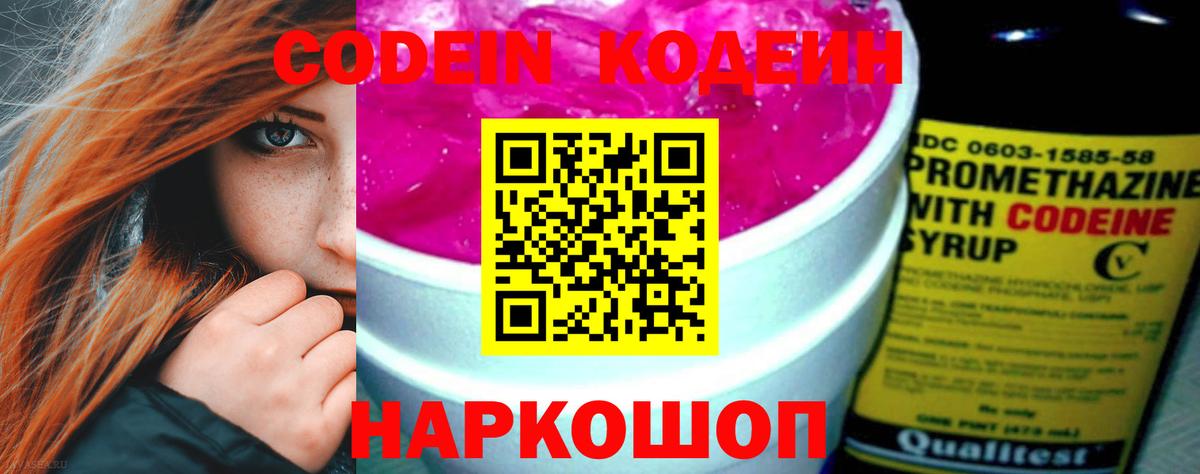 Мефедрон  Котовск  МДМА  Альфа ПВП СОЛЬ   МЕФ   Cocaine  Гашиш  Вход с VPN 