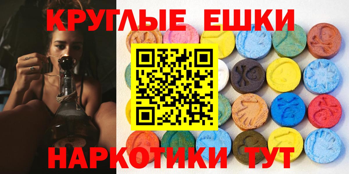 Экстази 280мг Котовск