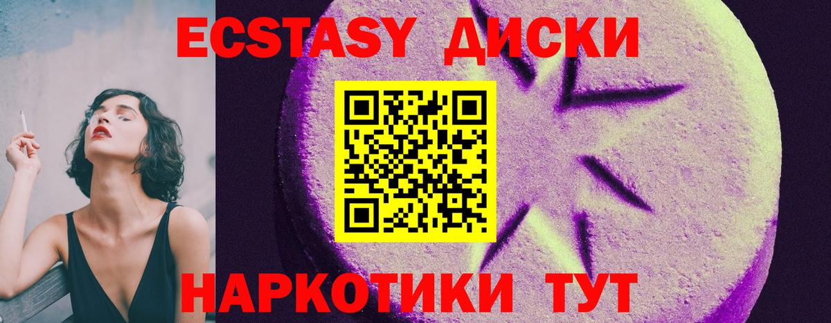 ЭКСТАЗИ  ЭКСТАЗИ 280мг  Вход с VPN  Ecstasy 280мг  Котовск 