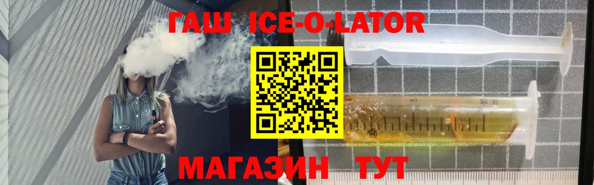 ГАШ  Гашиш 40% ТГК  ГАШИШ Premium  Вход с VPN  Котовск 