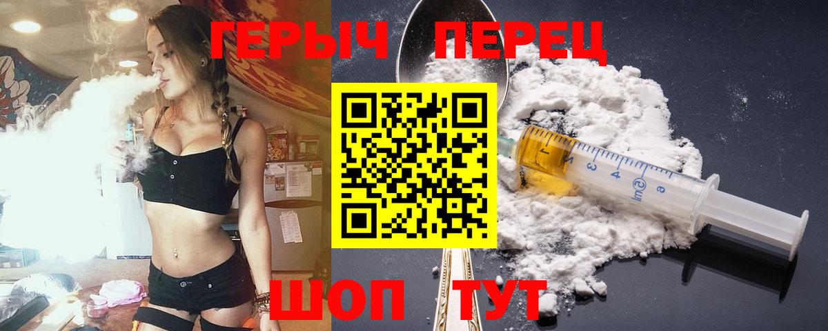 Героин Афган  Вход с VPN  ГЕРОИН  Котовск 