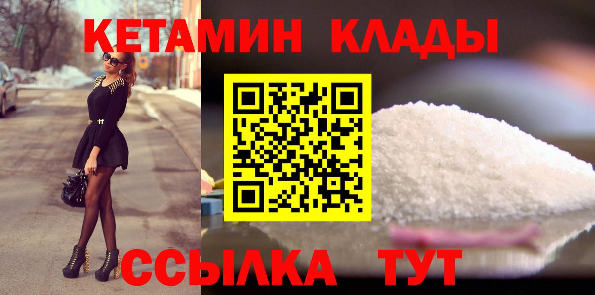 ОМГ ОМГ зеркало  КЕТАМИН ketamine  Вход с VPN  КЕТАМИН ketamine  Котовск 