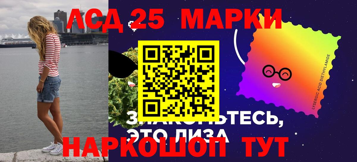 Лсд 25 экстази кислота  Вход с VPN  LSD-25 экстази кислота  Котовск 