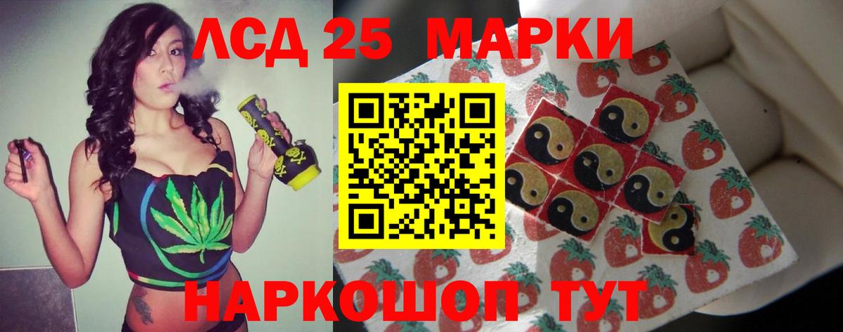 Лсд 25 экстази кислота Котовск