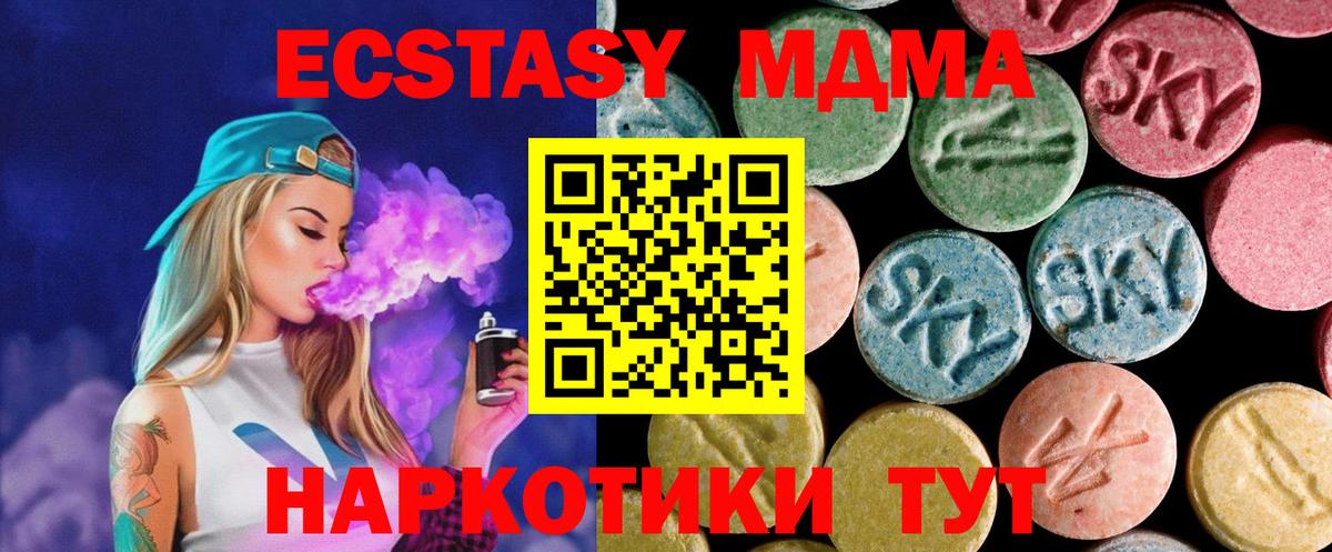 MDMA кристаллы Котовск