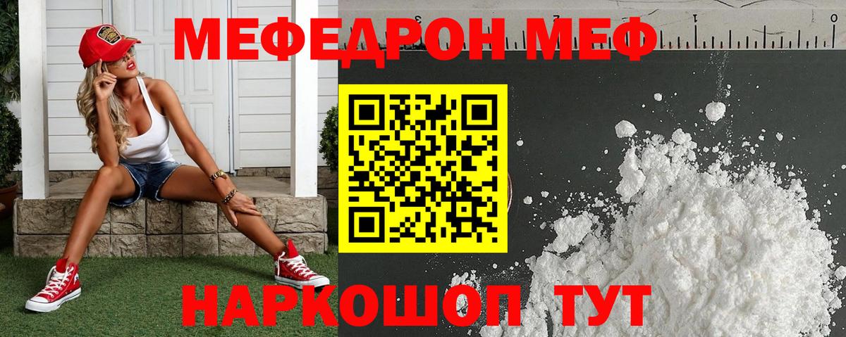 МЕФ  МЕФ  Котовск  Меф мука  МЕФ 4 MMC  Вход с VPN 