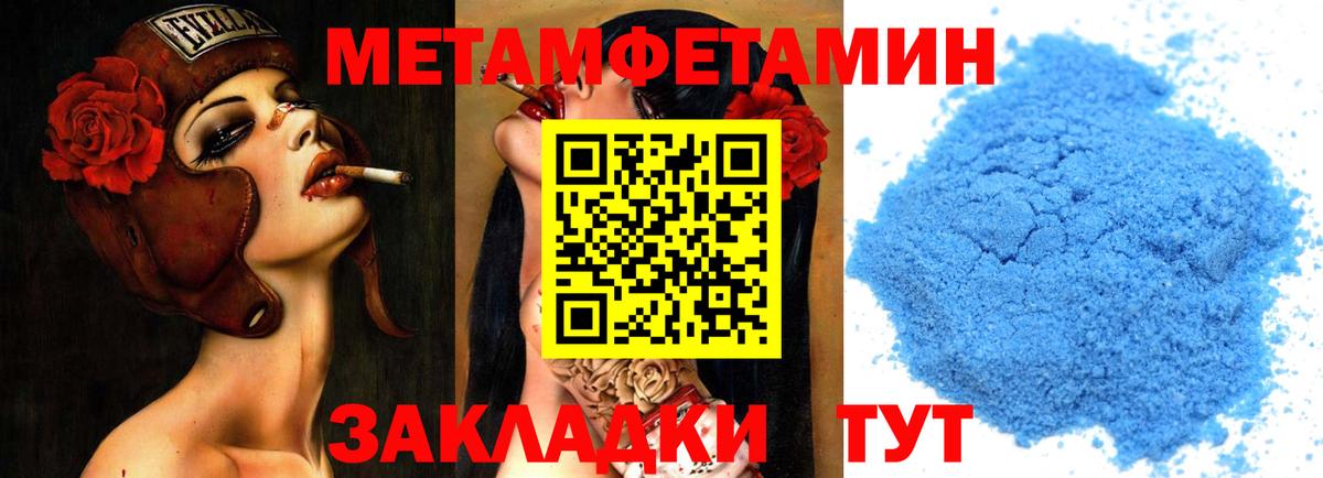 Котовск  МЕТАМФЕТАМИН мет  МЕТАМФЕТАМИН мет  Вход с VPN 