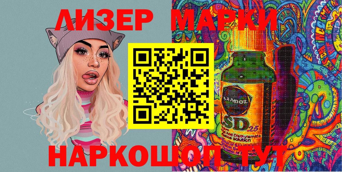 Марки N-bome 1500мкг Котовск