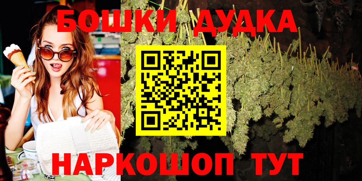 Котовск  Каннабис Bruce Banner  Канабис White Widow  Вход с VPN 